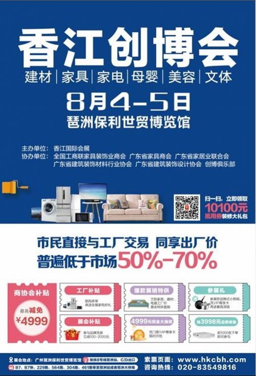 逾百家建材品牌集結(jié)亮相，一站式優(yōu)惠盛宴引領(lǐng)家居新風(fēng)尚