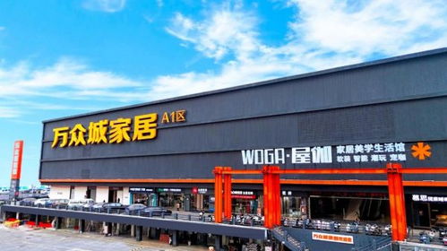 從置家剛需到生活美學(xué) 鋁合金型材如何成就萬(wàn)眾城家居的城市生活家之夢(mèng)