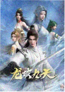 机械蒲公英 动漫封面