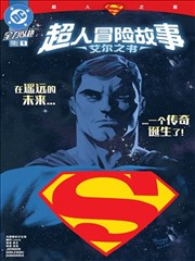 浮岛邮差 漫画封面
