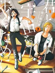 灯下拾遗 漫画封面